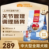麦富迪狗粮 超肉粒冻干狗粮成幼犬中大型犬专用养护关节 15kg/30斤