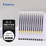 百乐（PILOT）子弹头G1中性笔中性墨水笔签字笔学生考试笔大容量BL-G1-5T 0.5mm黑色12支