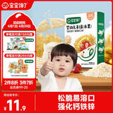 宝宝馋了婴幼儿米饼磨牙饼干宝宝零食婴儿零食非油炸无添加食盐水果味32g