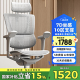 Ergonor保友优b雄鹰 电脑椅人体工学椅家用 电竞椅办公椅子靠背老板椅 【优b雄鹰】银白网 精准承托 舒适久坐