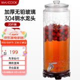 美厨（maxcook）泡酒瓶泡酒坛 玻璃家用酿酒密封药酒罐酒坛酵素桶 20斤装MCX785