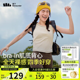 蕉下（beneunder）内衣女吊带背心美背文胸一体带胸垫上衣打底外穿 春夏