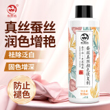 衣恋洁真丝衣服颜色恢复剂500ml 衣物固色增艳增深修复桑蚕丝褪色翻新