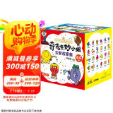 奇先生妙小姐全新故事绘本礼盒：好性格+好行为+好习惯（3-6岁24册套装扫码听故事音频+69张贴纸+成长自律表）