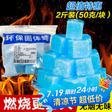 杰凯诺酒精块固体酒精酒精块固体酒精炉伴侣固体蜡块50克一块 1kg