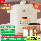 利仁（Liven）电压力锅家用高压锅304不锈钢0涂层内胆5L大容量双胆智能预约电饭煲4-6人YLG-D5052