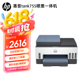 惠普（HP）755喷墨彩色无线打印机自动双面打印 喷墨复印扫描一体机 墨仓式商用办公家用作业微信打印1.8万印