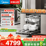 美的（Midea）【GX1000S Max】嵌入式洗碗机升级18套智能投放七星消杀变频万向五臂飓风洗105°热风烘干单消毒