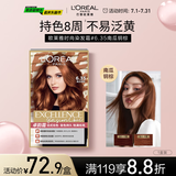 欧莱雅卓韵霜时尚魅棕染发霜#6.35(南瓜铜棕 浅棕色系)染发膏染发剂染膏