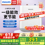 飞利浦（PHILIPS）7升上出水小厨宝 2200W家用厨房速热电热水器 一级能效国家补贴20% 智能数显AWH1007/93(070UB)