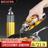 拜杰高硼硅玻璃油壶自动开合防漏油瓶不锈钢油嘴酱油醋瓶厨房调料瓶