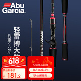 Abu GarciaBMAX22雷强竿打黑远投路亚竿单竿轻雷路亚杆 2.13米MH调枪柄单竿