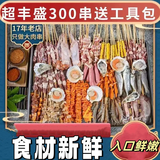 拾贝壳团建烧烤食材4-30人半成品羊肉串腌制烧烤套餐食材串串户外 套餐一 4-6人170串5斤
