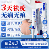 DR.SCT制药疣体脱落膏去i疣扁平疣丝状尖锐湿疣跖疣祛疣型颈部疣瘊肉粒
