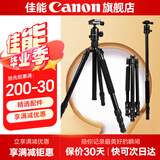 佳能精选配件 相机三脚架 手机单反微单通用 轻巧便携相机支架 专业高清摄影微电影婚礼录像 铝合金摄影三脚架10kg承重【精选品牌】