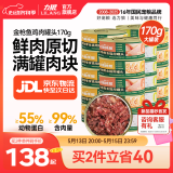 力狼（LILANG）宠物猫粮幼猫成猫零食猫湿粮猫咪猫罐头 囤货 金枪鱼+混合口味 170g*48罐