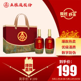 五粮液 仙林生态 宜品 千里江山 52度 500ml*2瓶 礼盒装 年货送礼