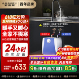 史密斯（A.O.SMITH）小厨宝6升电热水器  家电国家补贴 节能保温 储水式小体积 厨房卫生间热水 2kW速热6B2