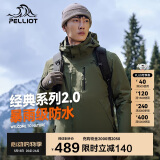伯希和（Pelliot）[成毅同款]山野2.0冲锋衣男女三合一外套冬季夹克11340105绿L