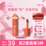 INTO YOU女主角唇泥哑光雾面口红唇釉不易沾杯生日礼物女新年礼物EM01.L