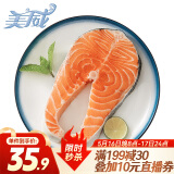 美威 冷冻智利轮切三文鱼排2-3片净重400g大西洋鲑BAP认证海鲜水产
