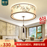 雕驰（DIAOCHI）新中式灯具套餐现代客厅吸顶灯全屋搭配灯饰中山中国风刺绣卧室灯 圆形 50CM
