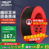 德力西（DELIXI）电线电缆线国标电源线铜芯家用电线BV2.5/4/6平方单股铜线电线 【100米】BV1.5 黑色硬线