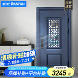 盼盼（Pan Pan）盼盼防盗门通风门甲级大门家用门中门可配指纹锁定制进户门子母门 【蓝-单门-2050*960】外左 机械锁