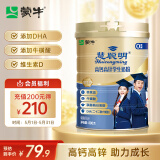 蒙牛铂金装 高钙高锌学生奶粉800g 青少年成人奶粉 营养早餐