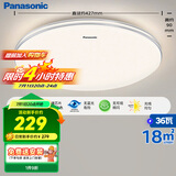 松下（Panasonic）吸顶灯卧室餐厅灯RA95高显色3段调色36瓦圆形吸顶灯HHXN4038L
