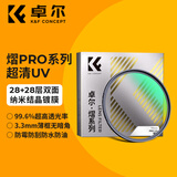 卓尔（K&F CONCEPT）UV镜 熠pro系列MRC超清镀膜99.6%透光率58 67 72 77 82mm适用于佳能富士索尼康微单反相机镜头保护