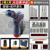 东城的手电钻锂电池无刷小钢炮家用冲击打孔混凝土电动螺丝刀套装 1电1充【大功率冲击】+塑箱豪礼