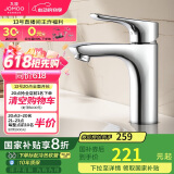 九牧（JOMOO）面盆水龙头健康低铅铜卫生间洗手洗脸盆冷热卫浴32150-556/1B-Z