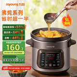 九阳（Joyoung）快炖电炖锅 电砂锅电炖盅炖汤锅煲汤锅多功能锅 紫砂锅5L燕窝炖盅煮粥神器 汤锅熬粥电煮锅 GD505