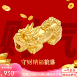 亚奴卡黄金貔貅手链女本命年红绳手链编织手绳送男女友老婆生日礼物 单貔貅·金约1g
