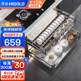 悍高（HIGOLD）拉篮厨房橱柜碗篮抽屉式双层碗碟置物架304不锈钢碗柜收纳架 L4.0-700柜2层-翼形可调碗碟架