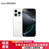 Apple/苹果 iPhone 16 Pro (A3294) 支持移动联通电信 5G 双卡双待手机 白色钛金属 256G 全国联保+买家秀好礼 官方标配-白条12期分期免息【现货速发】