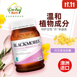 澳洲澳佳宝(Blackmores) 月见草油精华胶囊 调节女性内分泌 190粒