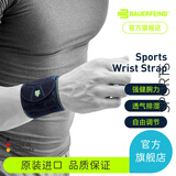 保而防（BAUERFEIND）护腕羽毛球排球篮球健身护手腕带德国进口轻薄透气可调节活力护腕 黑色 S/M