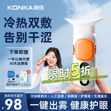 康佳（KONKA）润眼仪蒸气护眼仪补水熏眼仪器干眼症雾化眼部按摩仪器蒸眼热敷仪情人节生日礼物实用送男友女友 全配款冷热双敷+三档模式（带润明液）