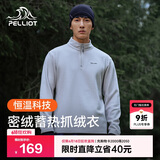 伯希和（Pelliot）抓绒衣男女摇粒绒春季户外运动冲锋内胆保暖立领外套11331011灰XL