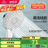 九牧（JOMOO）花洒喷头大面板三功能双增压富氧手持花洒S148013