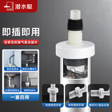 潜水艇下水道防臭神器封口盖墙排下水管防臭密封塞厨房洗脸盆防臭止逆阀 防臭密封塞+【直通头】 50/75管径适用