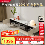 顾家家居（KUKA）现代简约岩板茶几电视柜客厅笑纳7073 基础版电视柜   