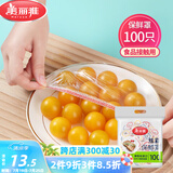 美丽雅 保鲜膜套罩食品级专用 剩饭菜松紧 耐高温防尘一次性冰箱保险袋