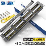 SK-LINK六类48口网络配线架 CAT6类19英寸机架式1U非屏蔽工程级镀金理线架网线梳理器 SK-P6-48
