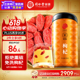 同仁堂品牌 北京同仁堂特优级红枸杞子500克正宗宁夏构枸己泡水泡酒