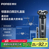 飞科博锐电动剃须刀男士刮胡刀须刨送男友送老公 表白礼盒套装 博锐PS166