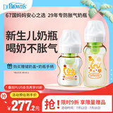 PPSU奶瓶 0-6月婴儿防胀气 宽口奶瓶150ml+270ml蛇年奶瓶