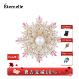 Eternelle法国永恒设计感胸花气质雪花胸针女高档精致丝巾扣母亲节礼物 粉红色